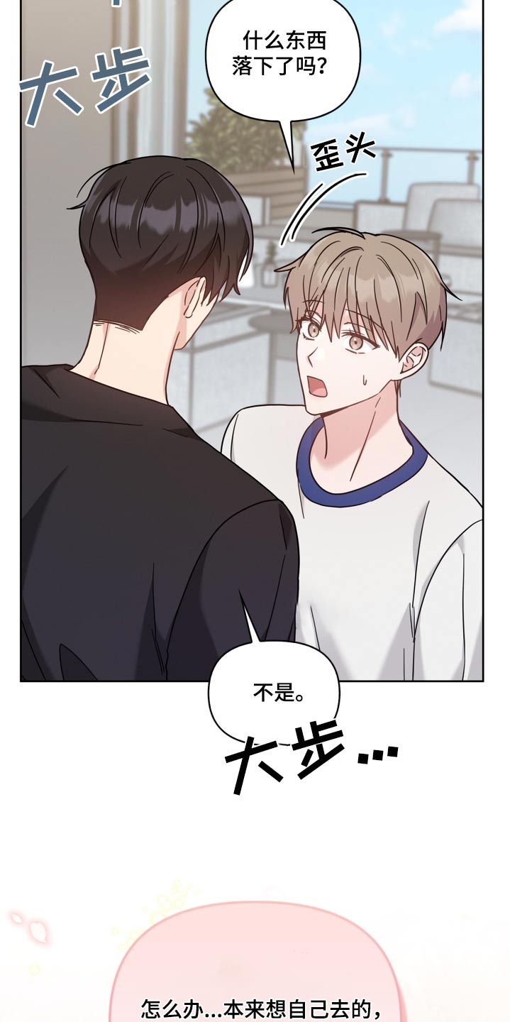 能力伪装者 - 第44话 - 第10张图