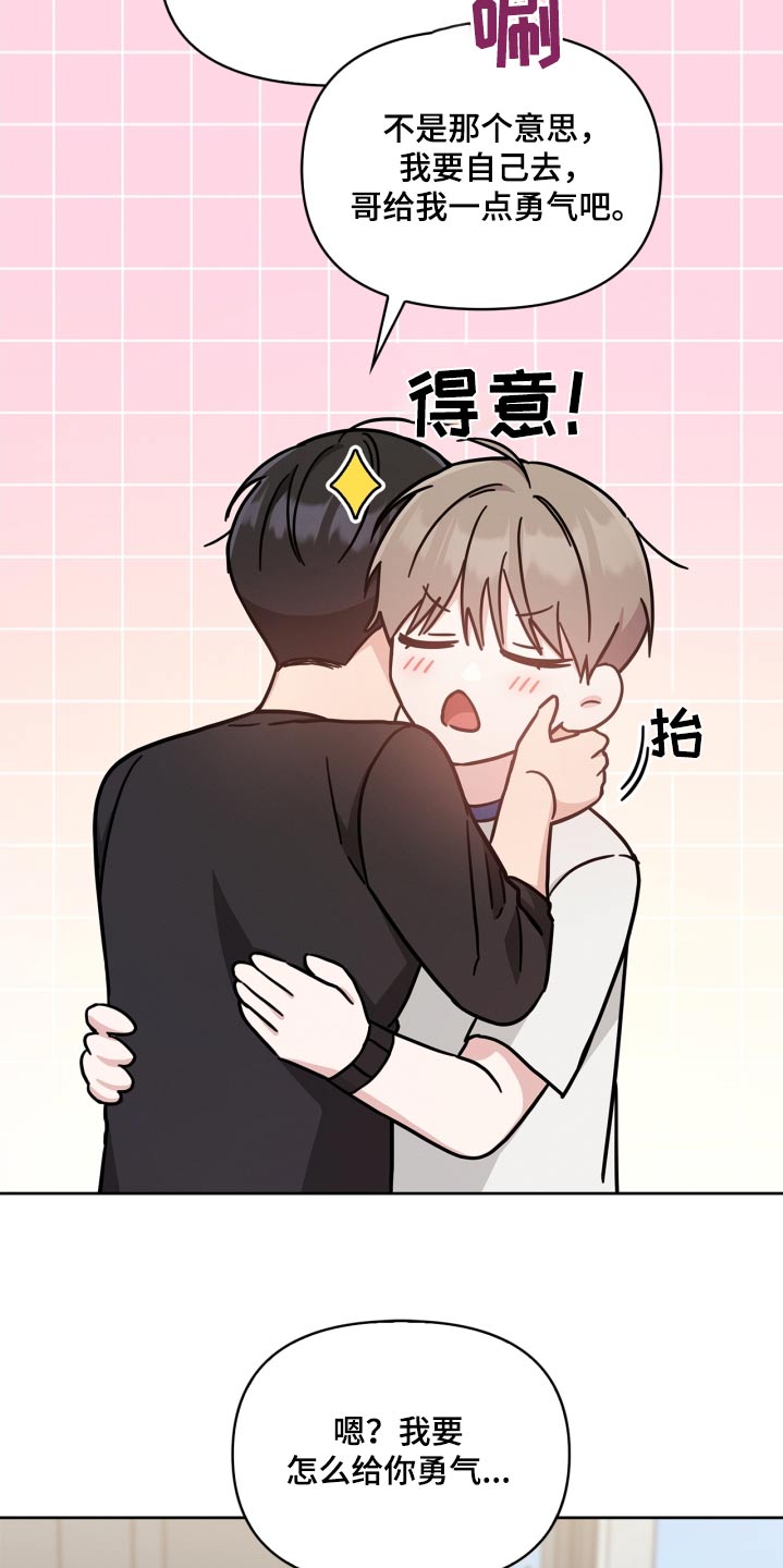 能力伪装者 - 第44话 - 第13张图