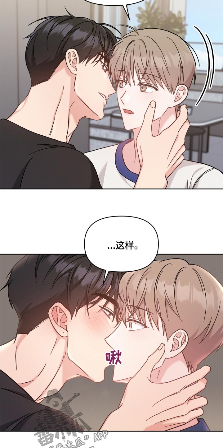 能力伪装者 - 第44话 - 第14张图