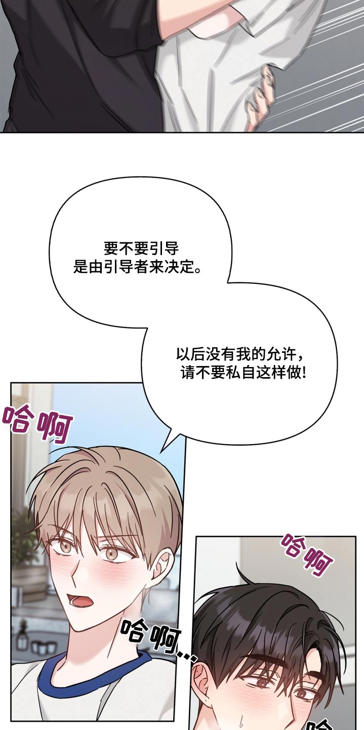 能力伪装者 - 第44话 - 第16张图