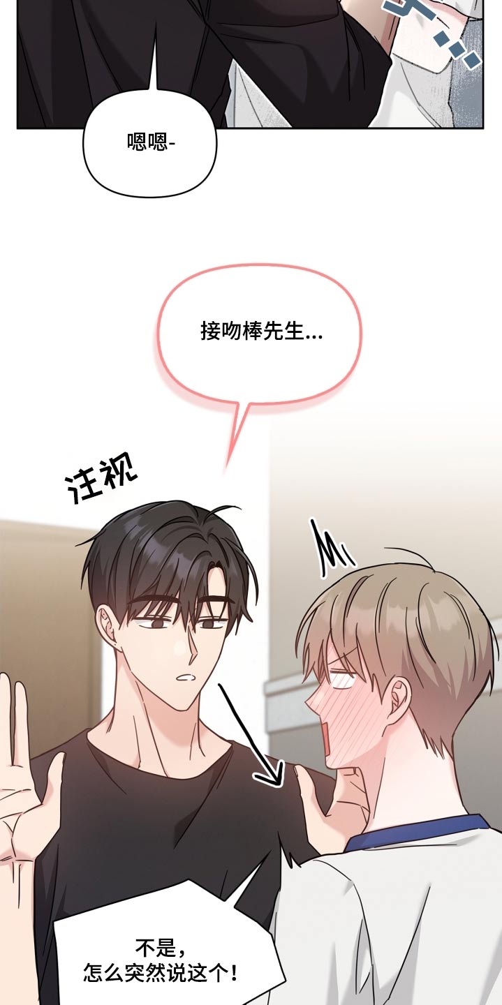 能力伪装者 - 第44话 - 第19张图