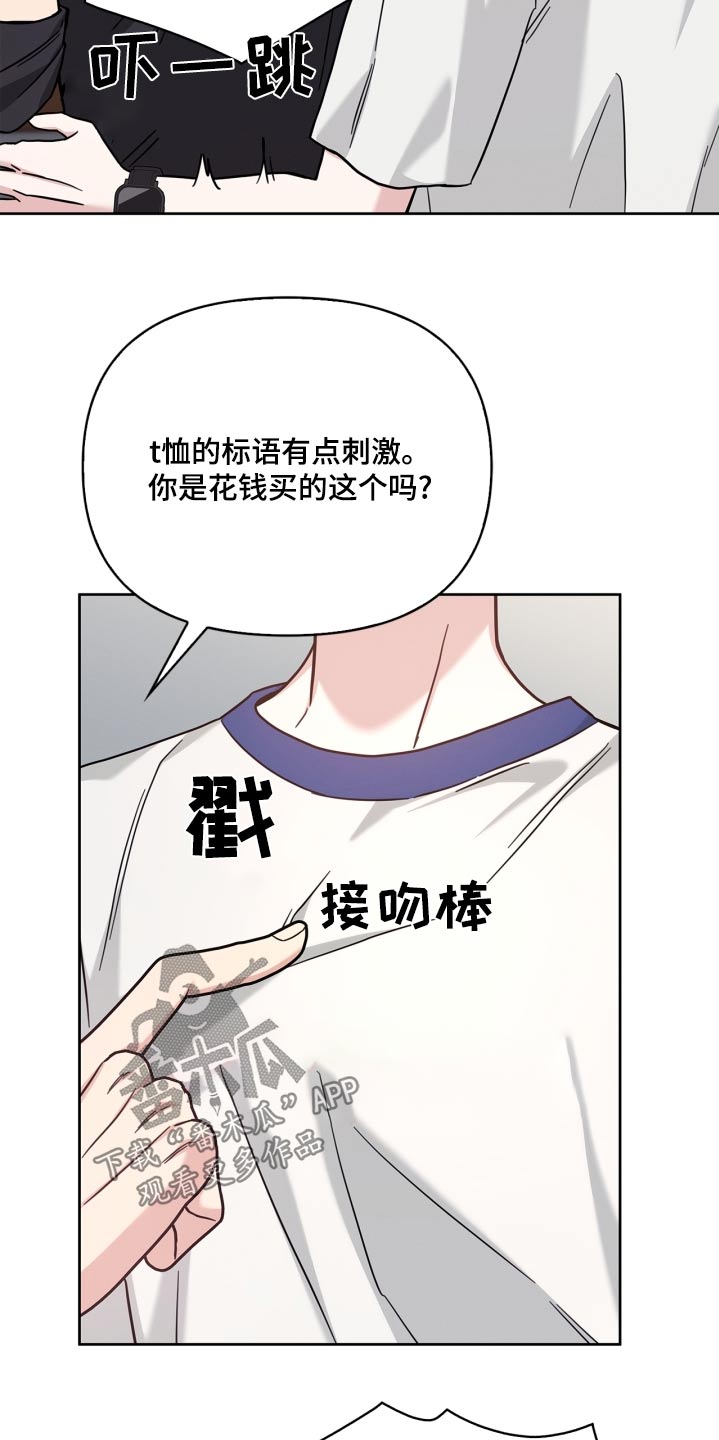 能力伪装者 - 第44话 - 第20张图