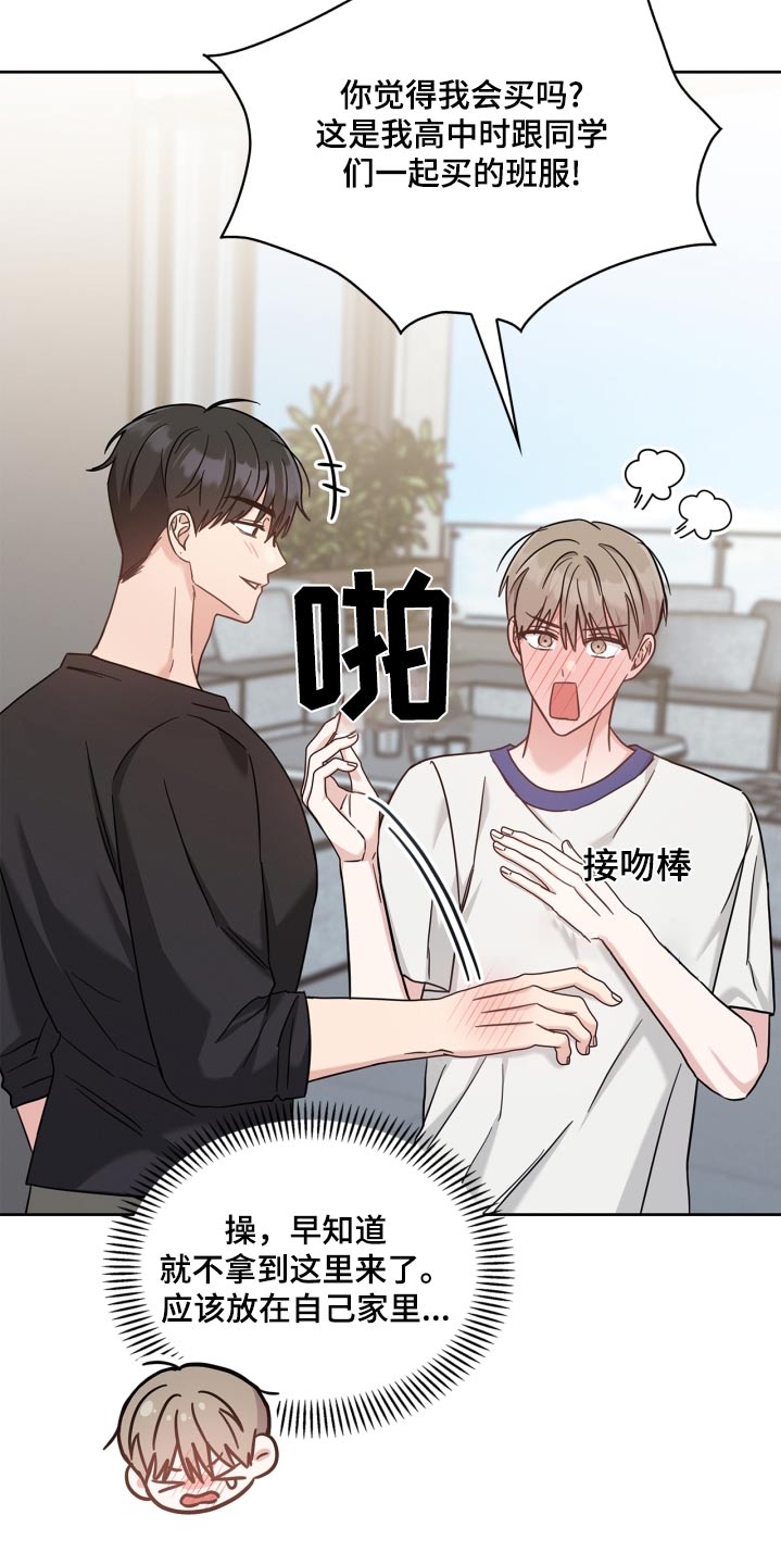 能力伪装者 - 第44话 - 第21张图