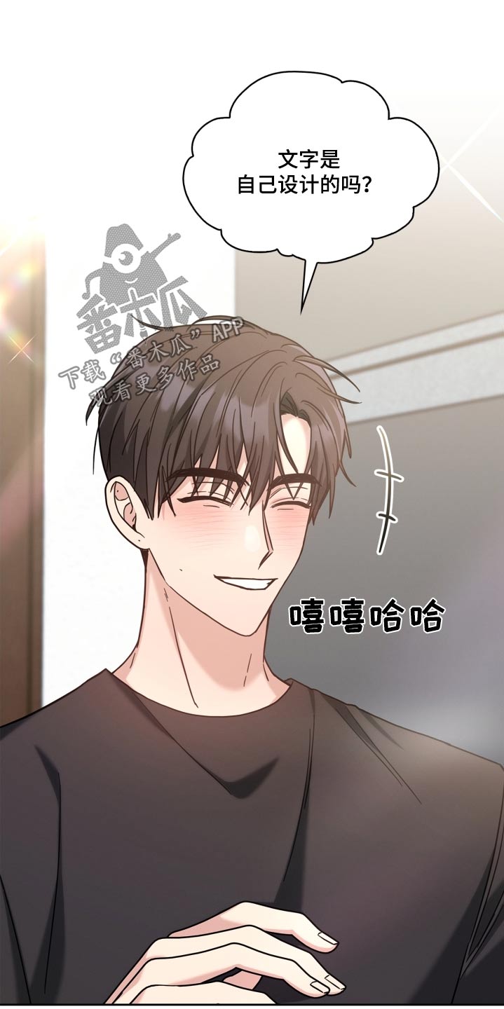 能力伪装者 - 第44话 - 第22张图