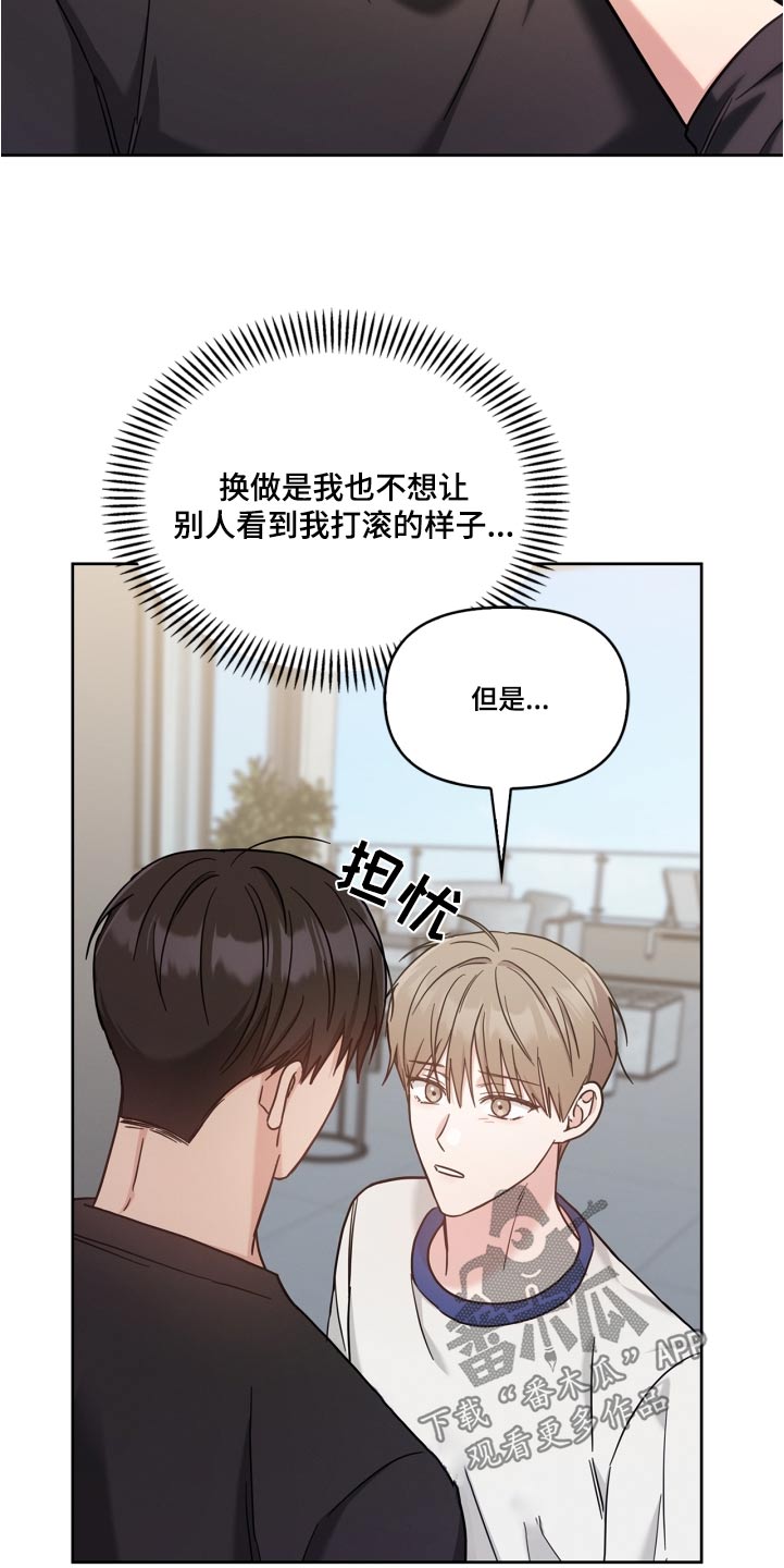 能力伪装者 - 第44话 - 第2张图