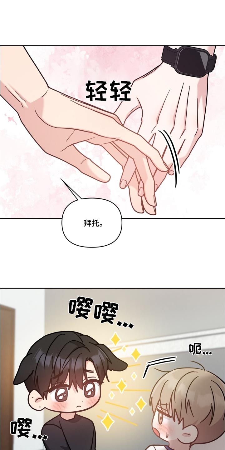 能力伪装者 - 第44话 - 第3张图