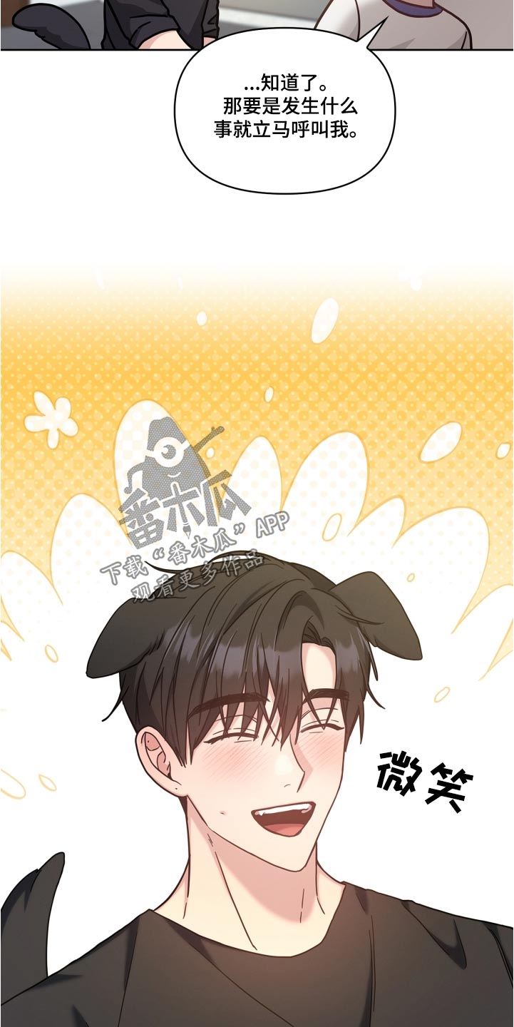 能力伪装者 - 第44话 - 第4张图