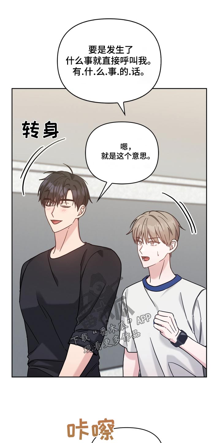 能力伪装者 - 第44话 - 第6张图