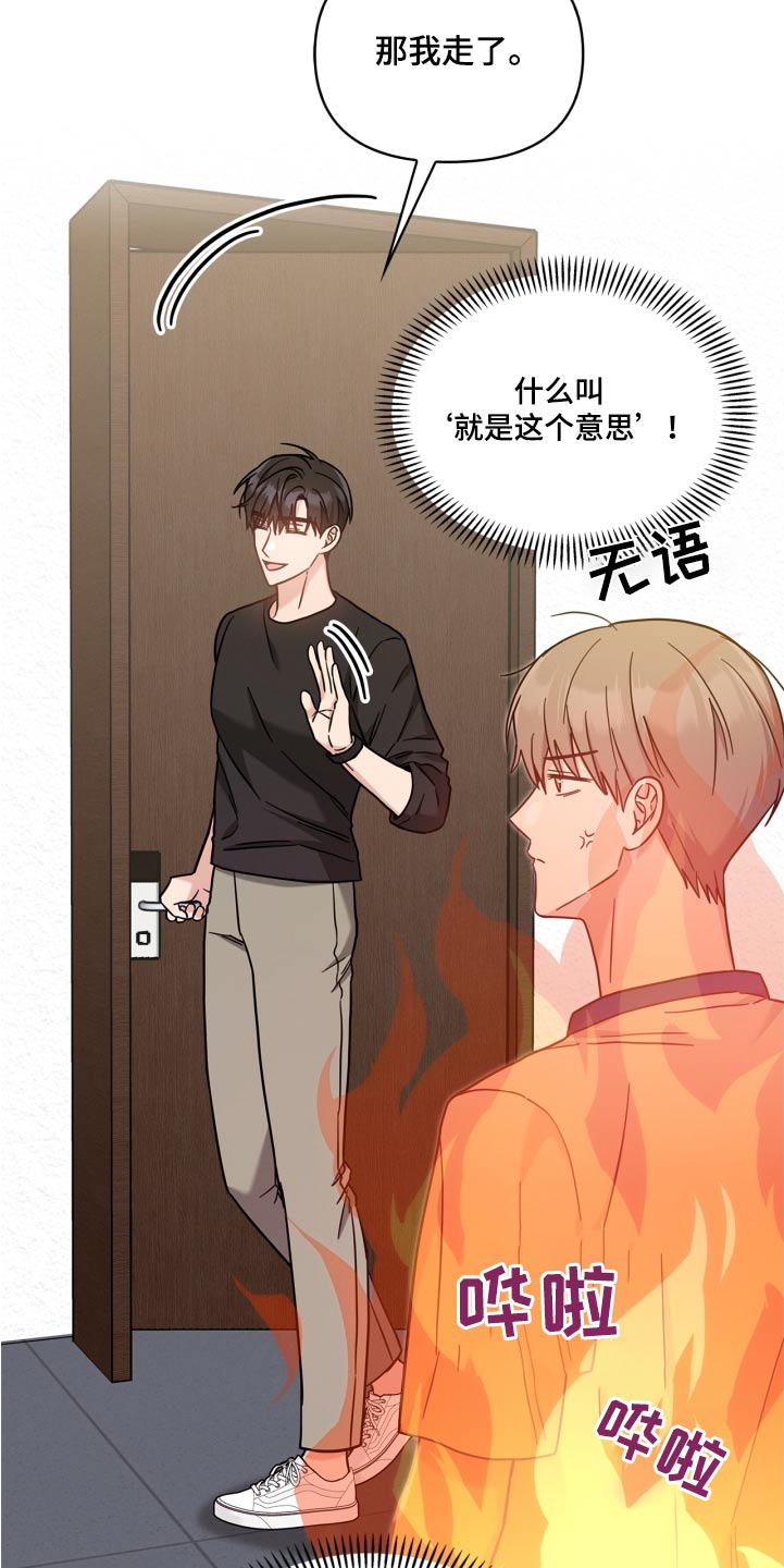 能力伪装者 - 第44话 - 第7张图