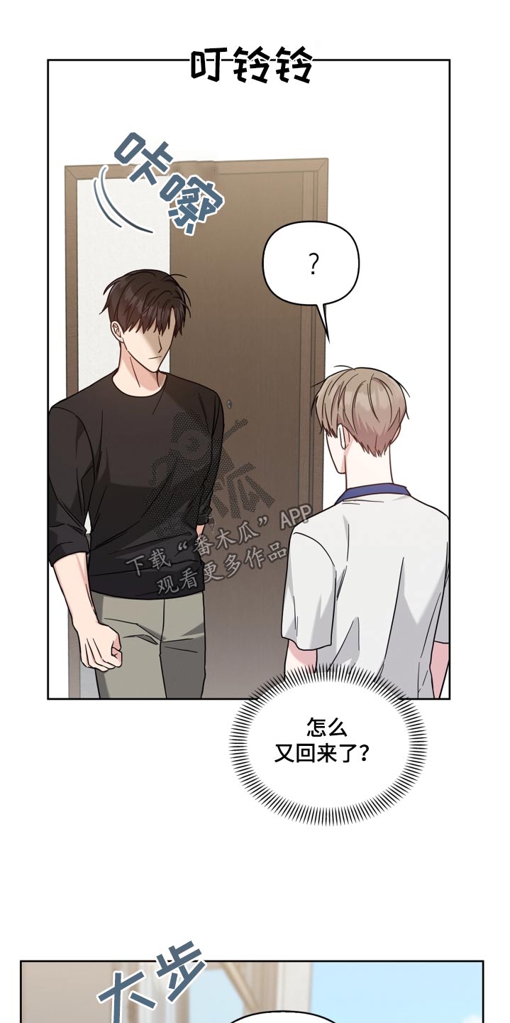 能力伪装者 - 第44话 - 第9张图