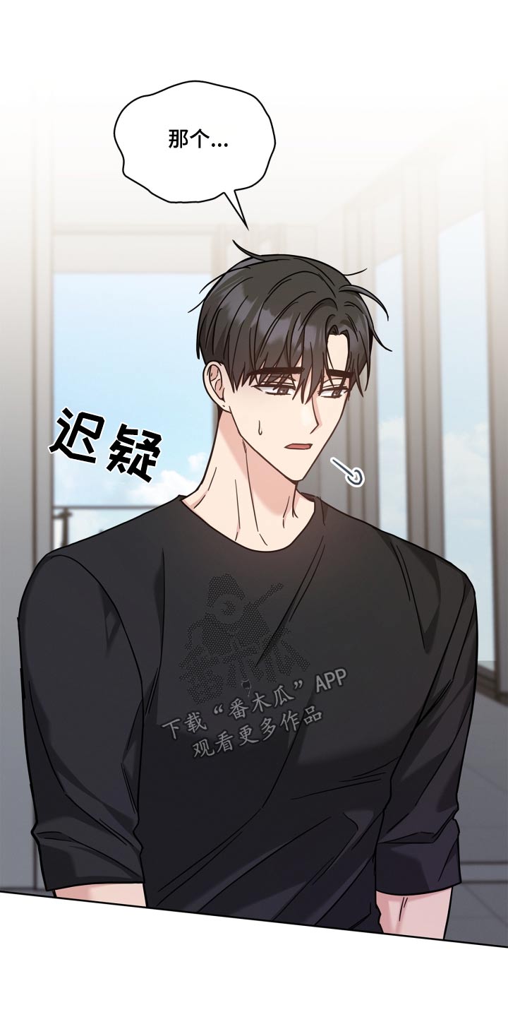 能力伪装者 - 第43话 - 第10张图