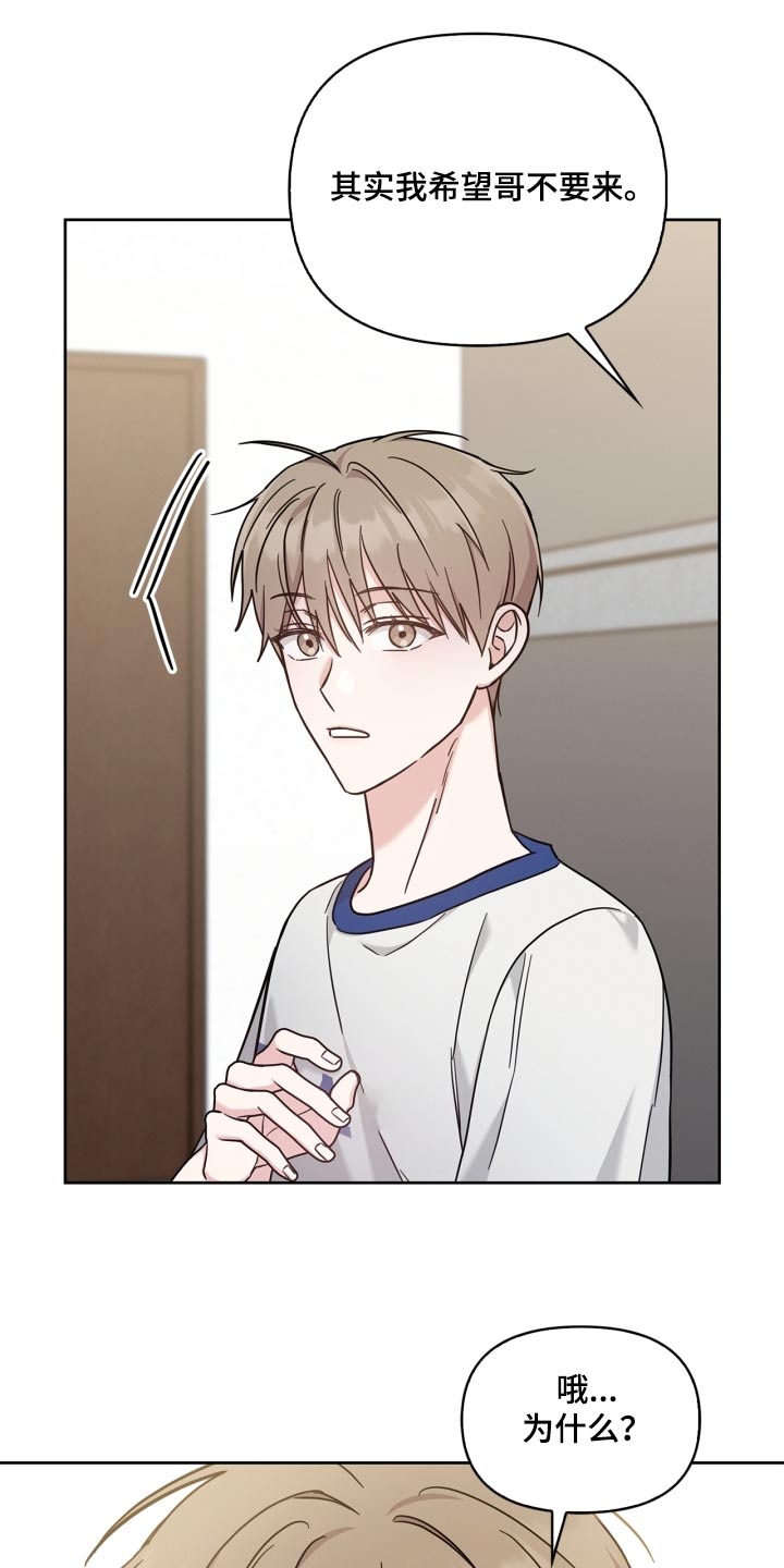 能力伪装者 - 第43话 - 第11张图