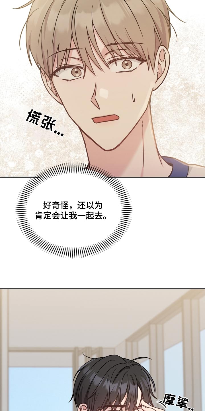 能力伪装者 - 第43话 - 第12张图