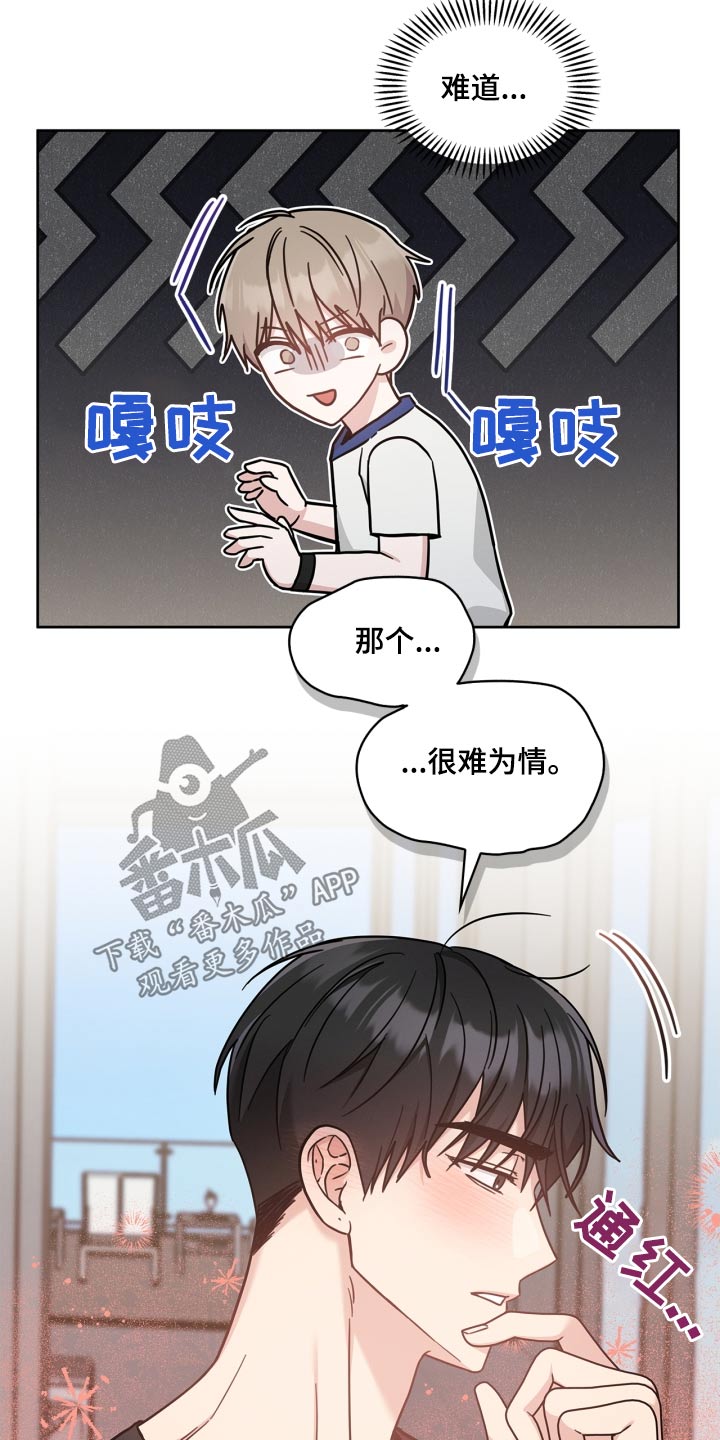 能力伪装者 - 第43话 - 第15张图