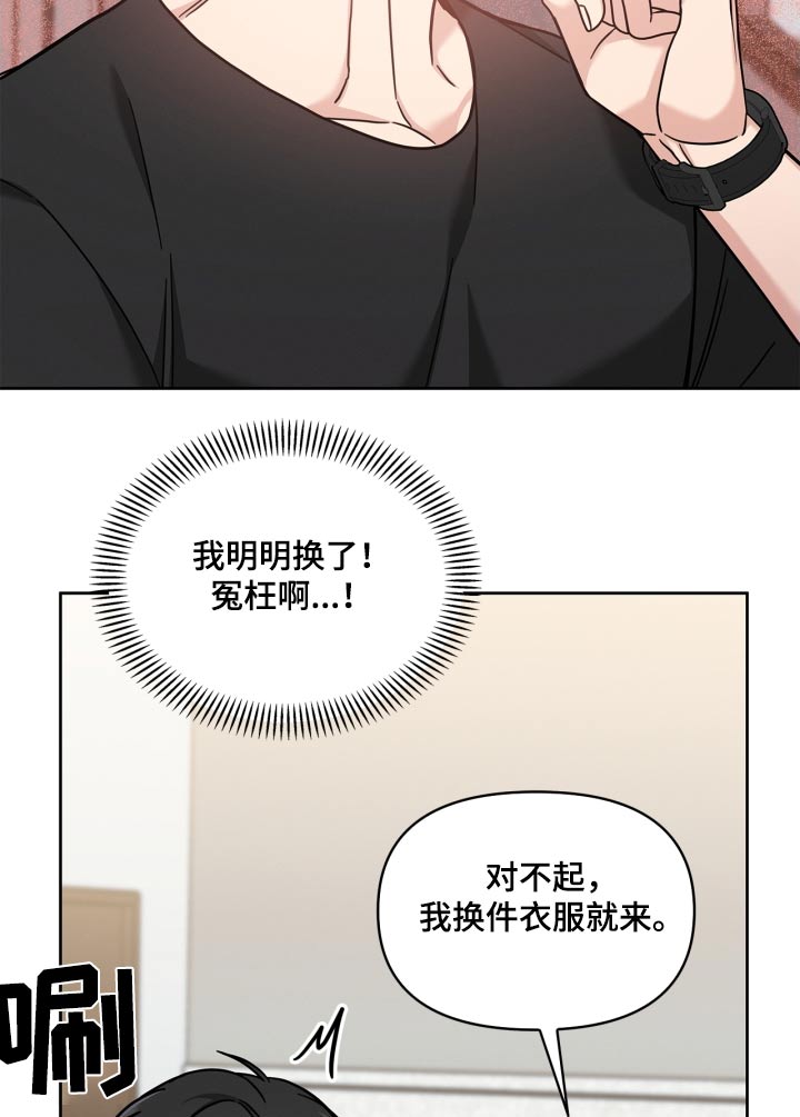 能力伪装者 - 第43话 - 第16张图