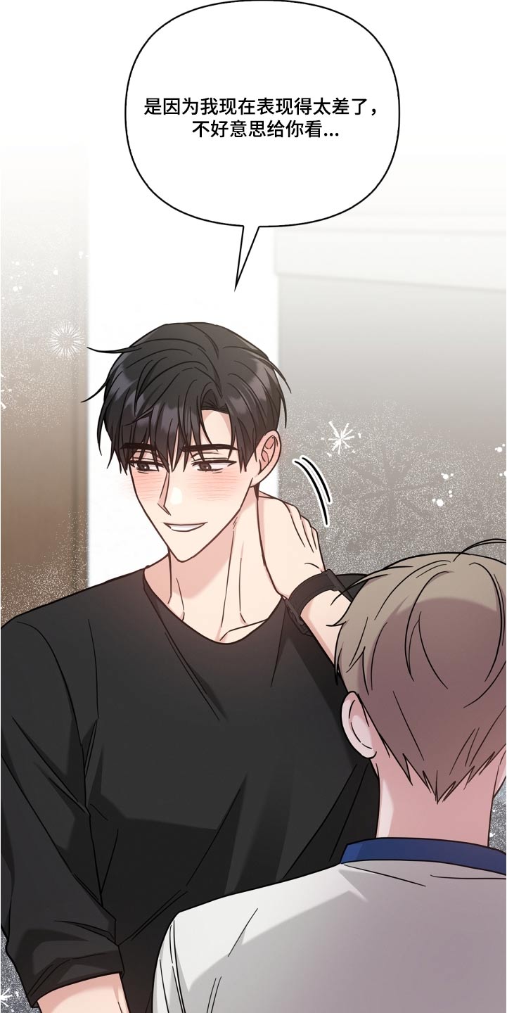 能力伪装者 - 第43话 - 第18张图