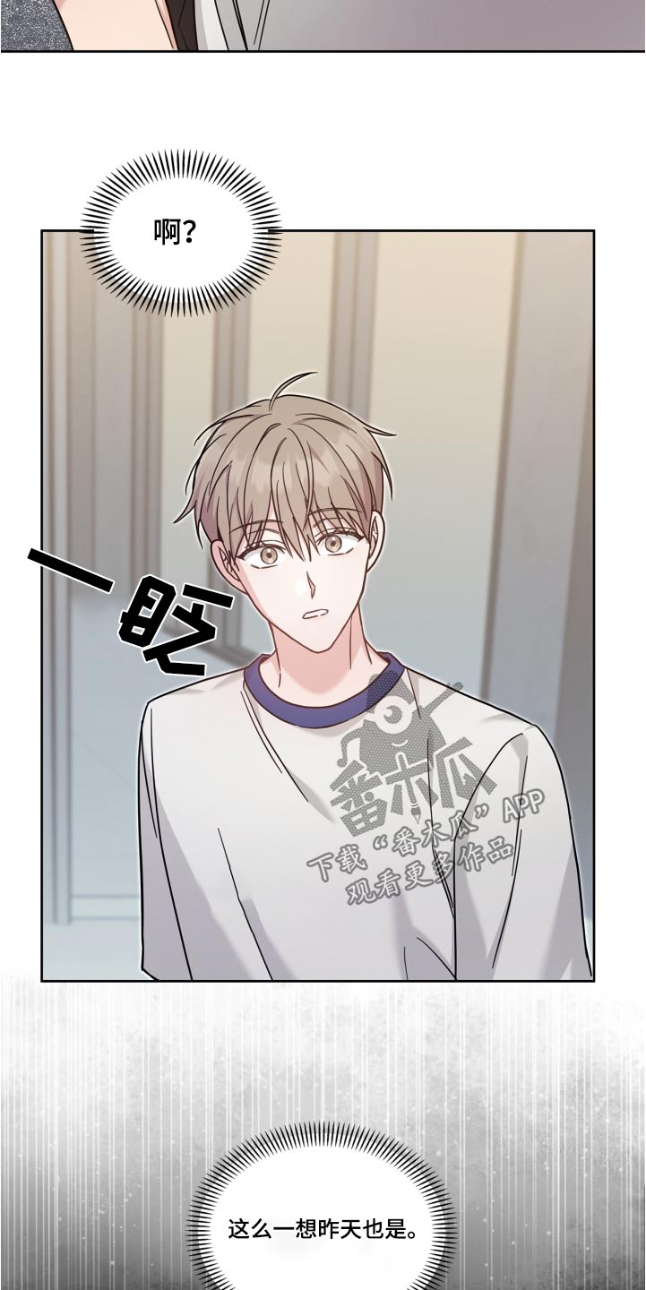 能力伪装者 - 第43话 - 第19张图