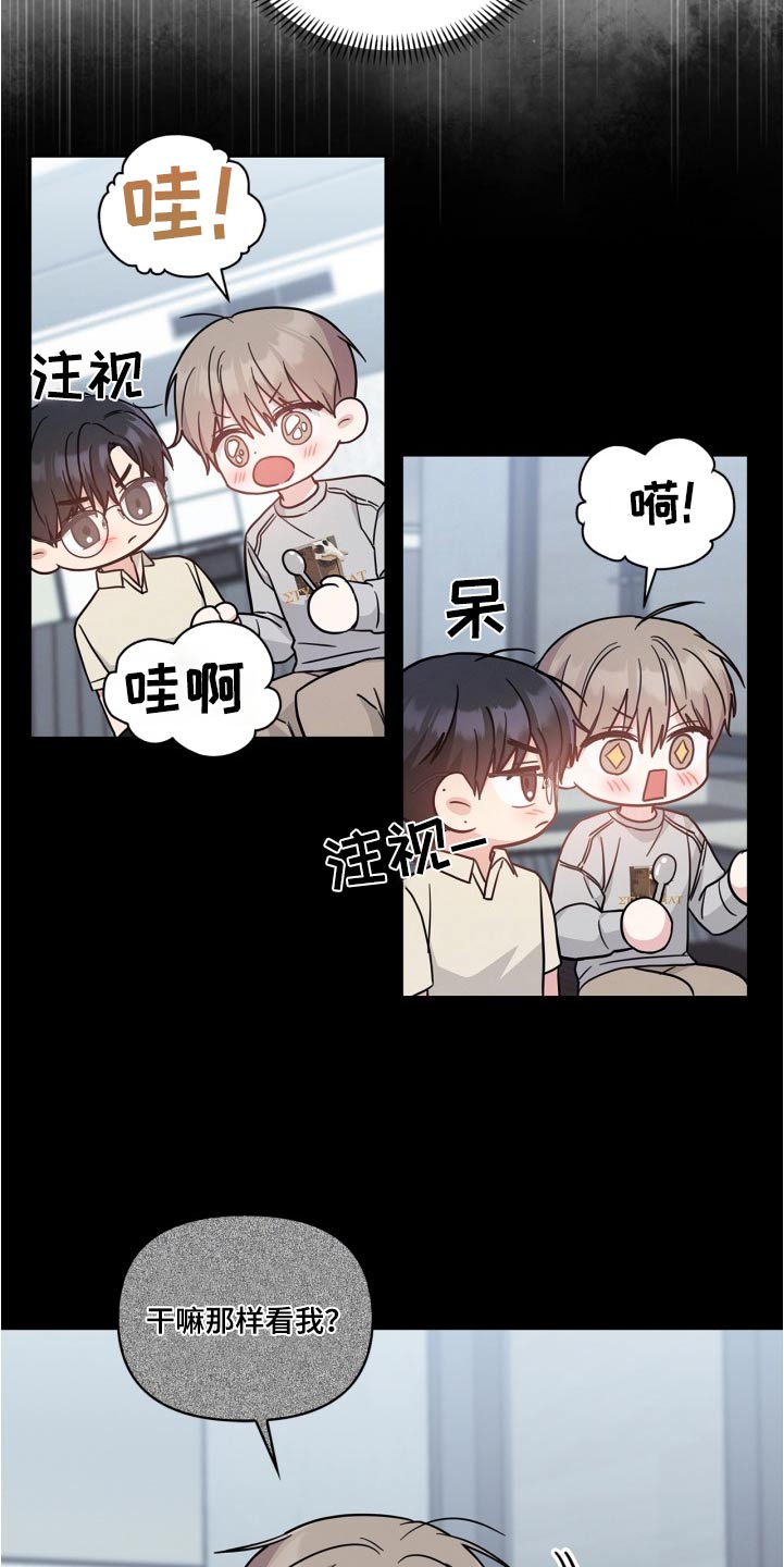 能力伪装者 - 第43话 - 第20张图