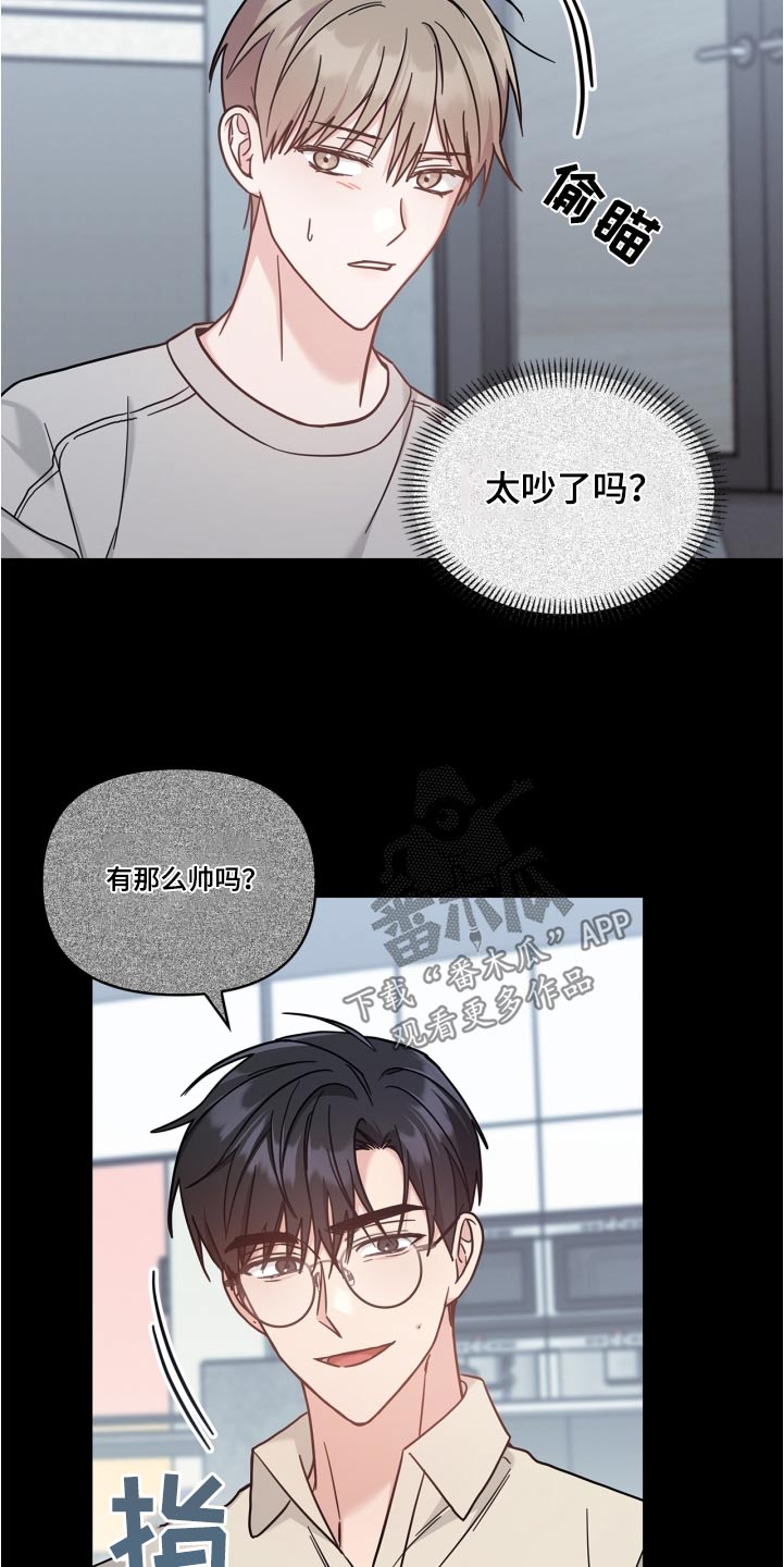 能力伪装者 - 第43话 - 第21张图