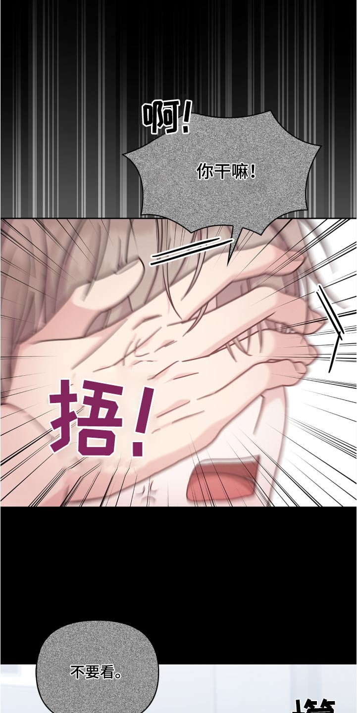 能力伪装者 - 第43话 - 第23张图