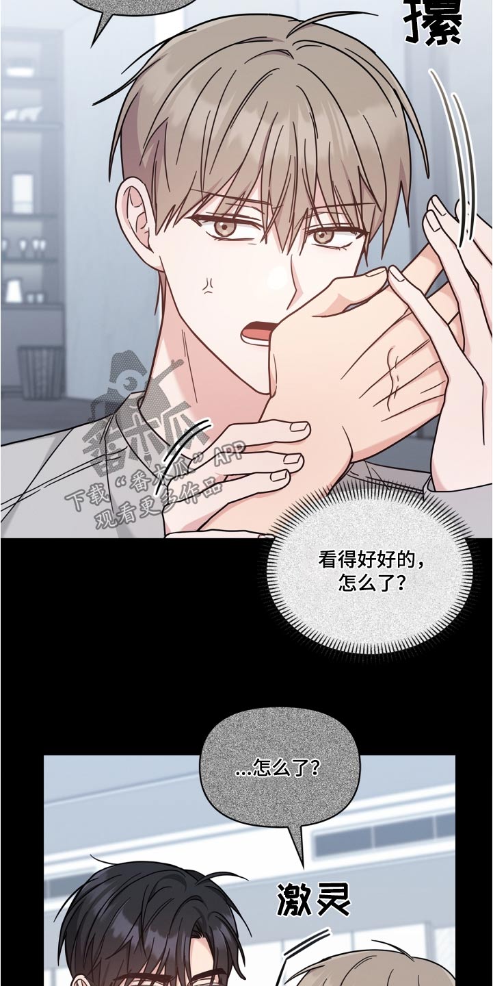 能力伪装者 - 第43话 - 第24张图