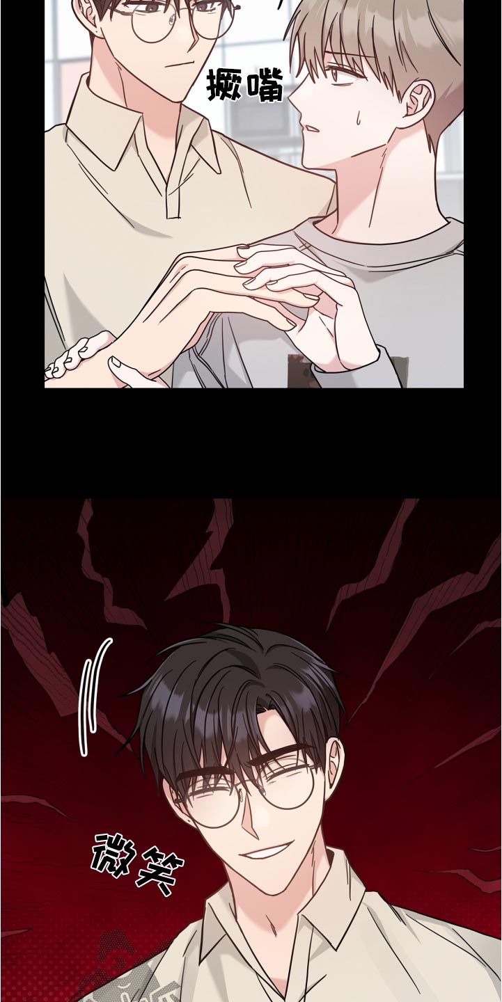 能力伪装者 - 第43话 - 第25张图