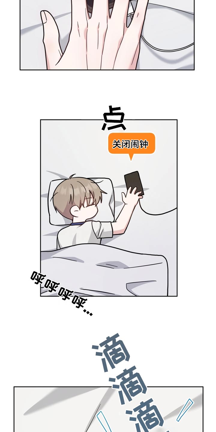 能力伪装者 - 第43话 - 第2张图