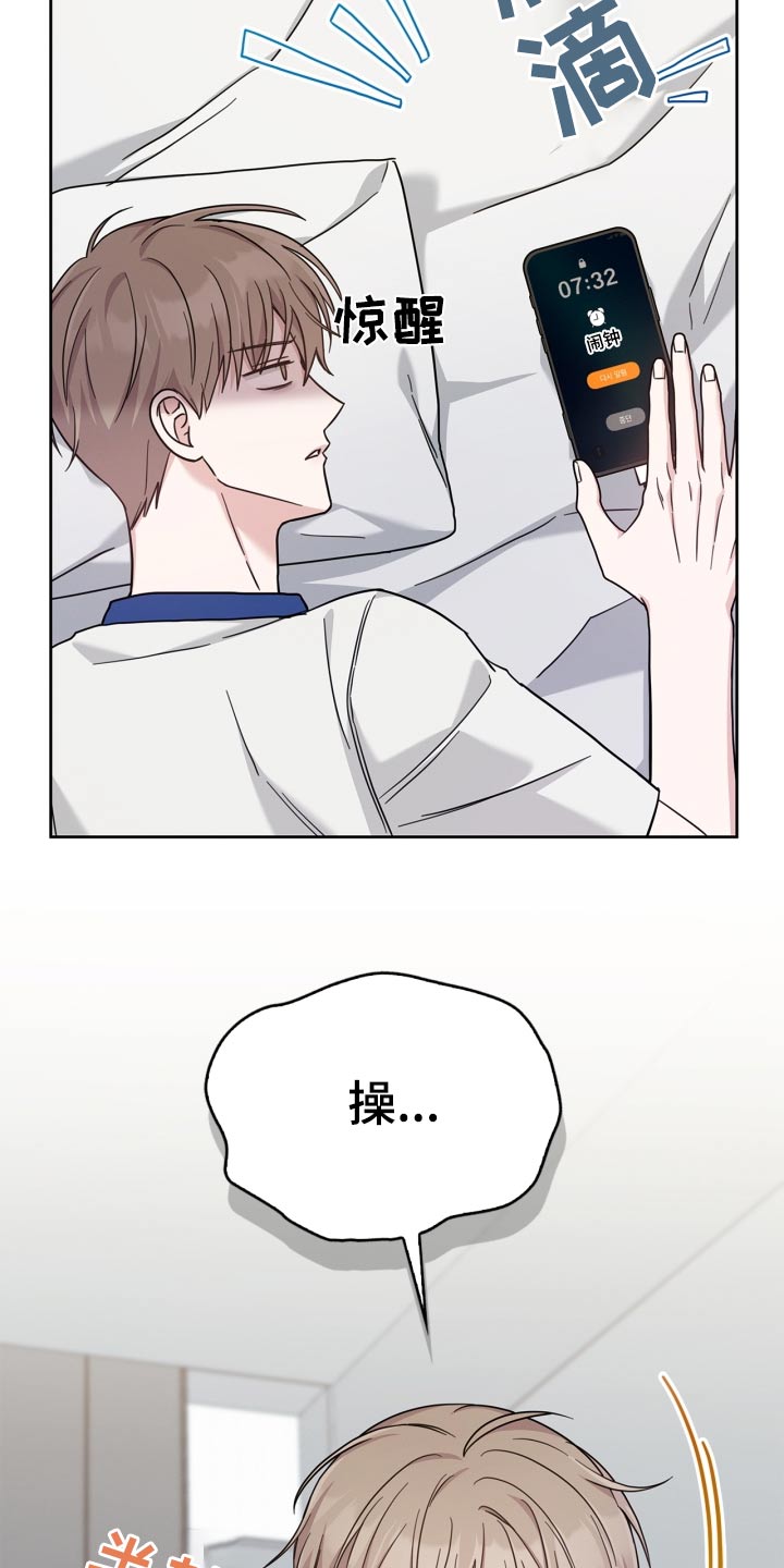 能力伪装者 - 第43话 - 第3张图