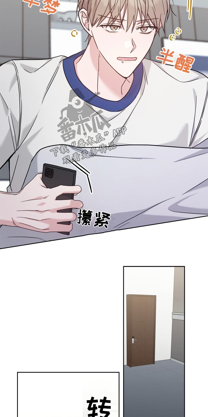 能力伪装者 - 第43话 - 第4张图