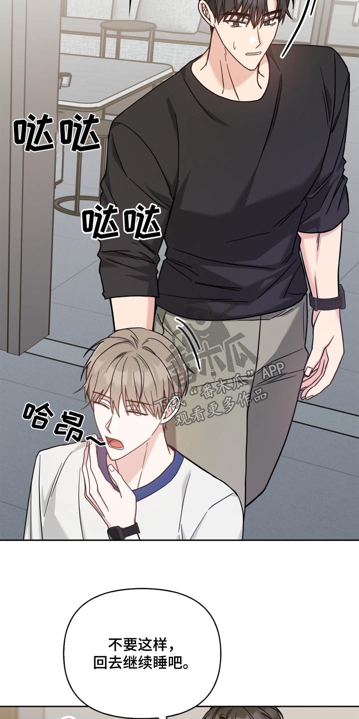 能力伪装者 - 第43话 - 第8张图