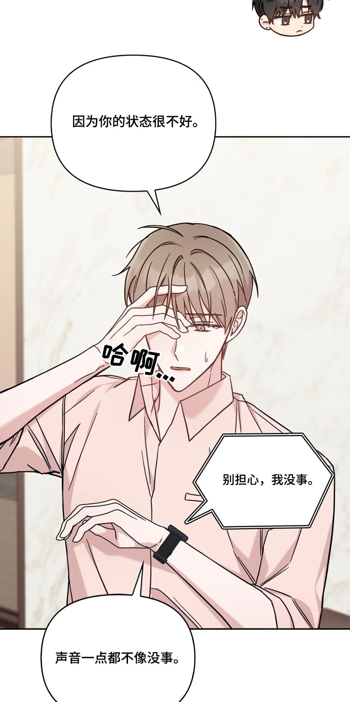 能力伪装者 - 第46话 - 第10张图