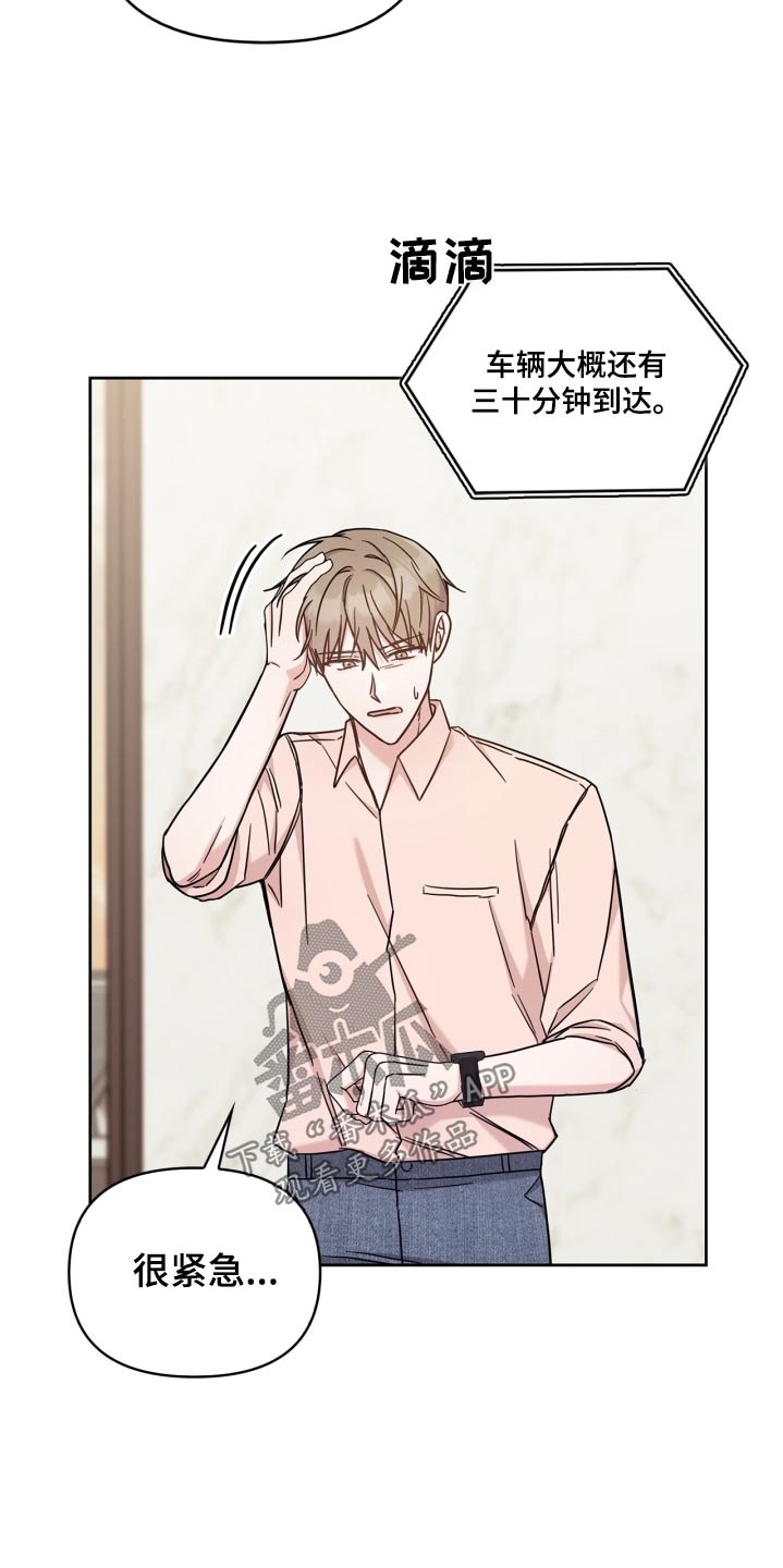 能力伪装者 - 第46话 - 第11张图