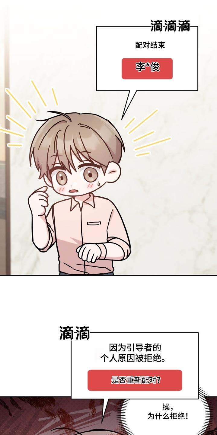 能力伪装者 - 第46话 - 第12张图