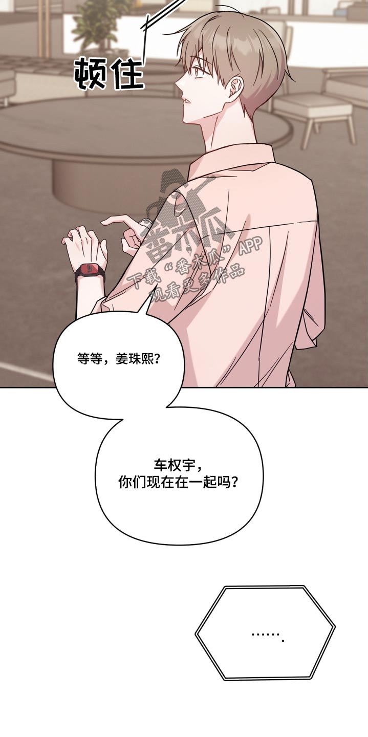 能力伪装者 - 第46话 - 第15张图