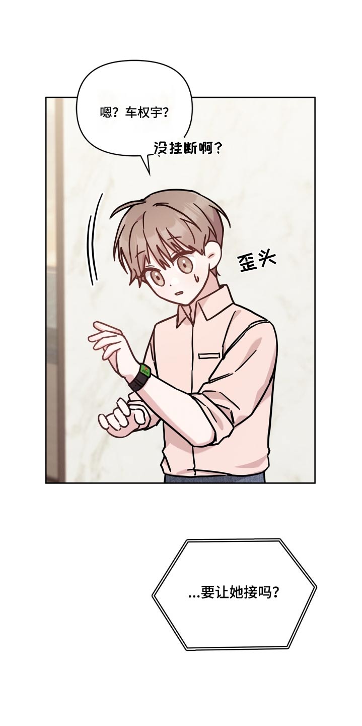 能力伪装者 - 第46话 - 第16张图