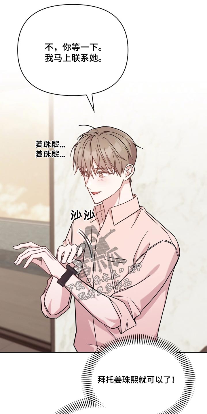 能力伪装者 - 第46话 - 第17张图