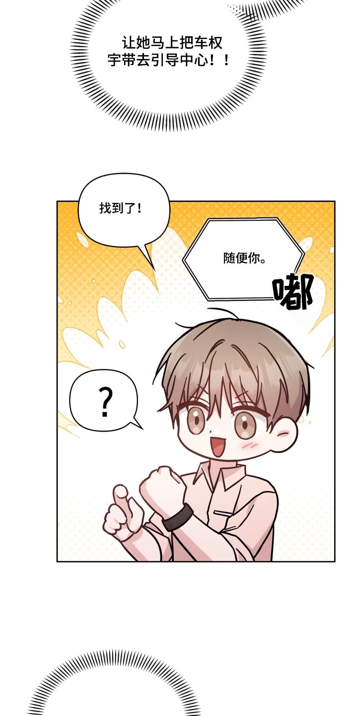 能力伪装者 - 第46话 - 第18张图