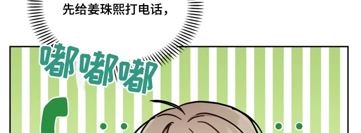 能力伪装者 - 第46话 - 第19张图