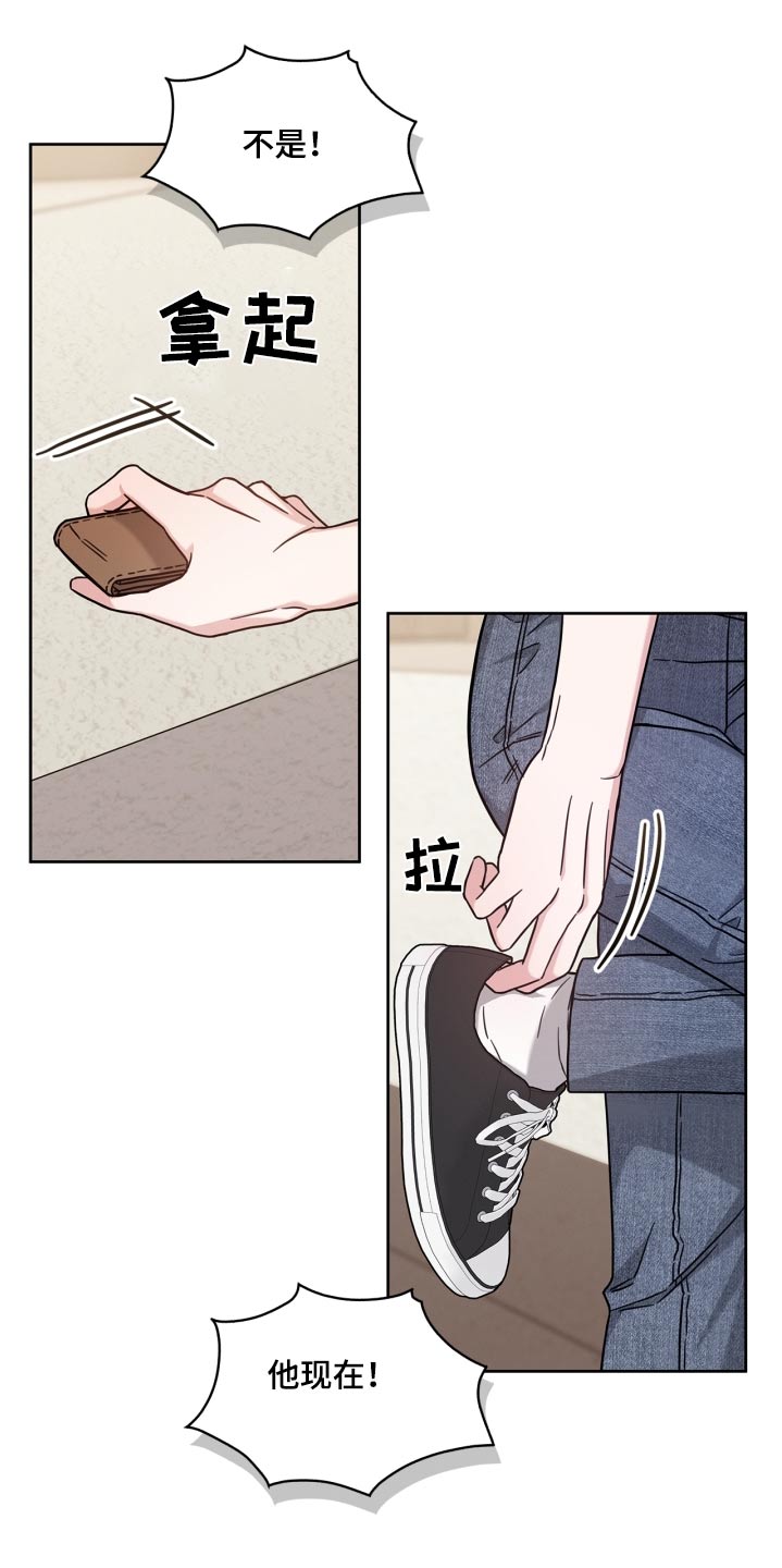 能力伪装者 - 第46话 - 第21张图