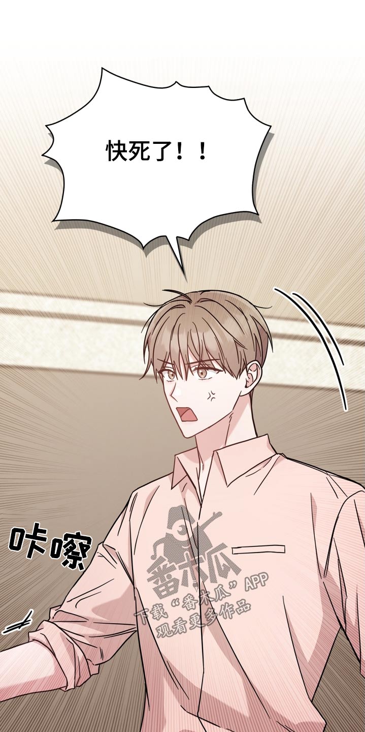 能力伪装者 - 第46话 - 第22张图