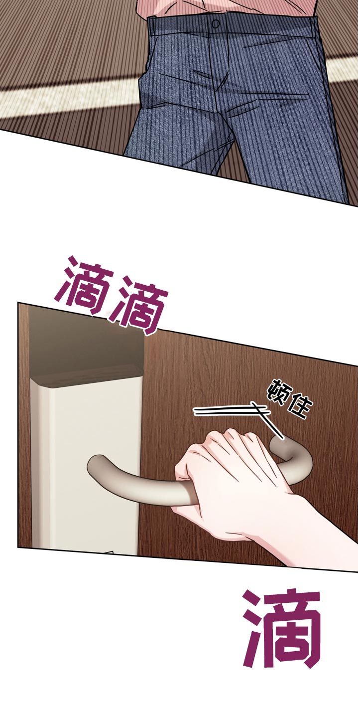 能力伪装者 - 第46话 - 第23张图