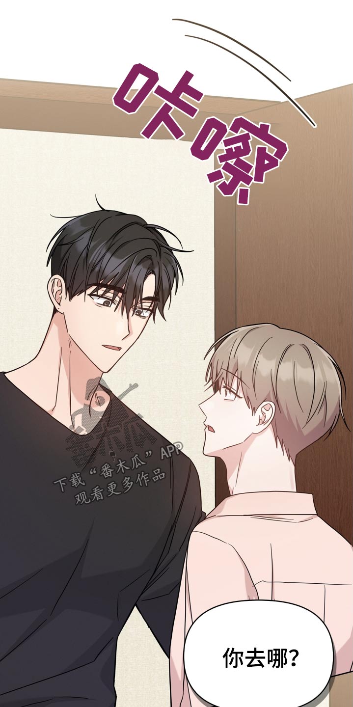 能力伪装者 - 第46话 - 第24张图