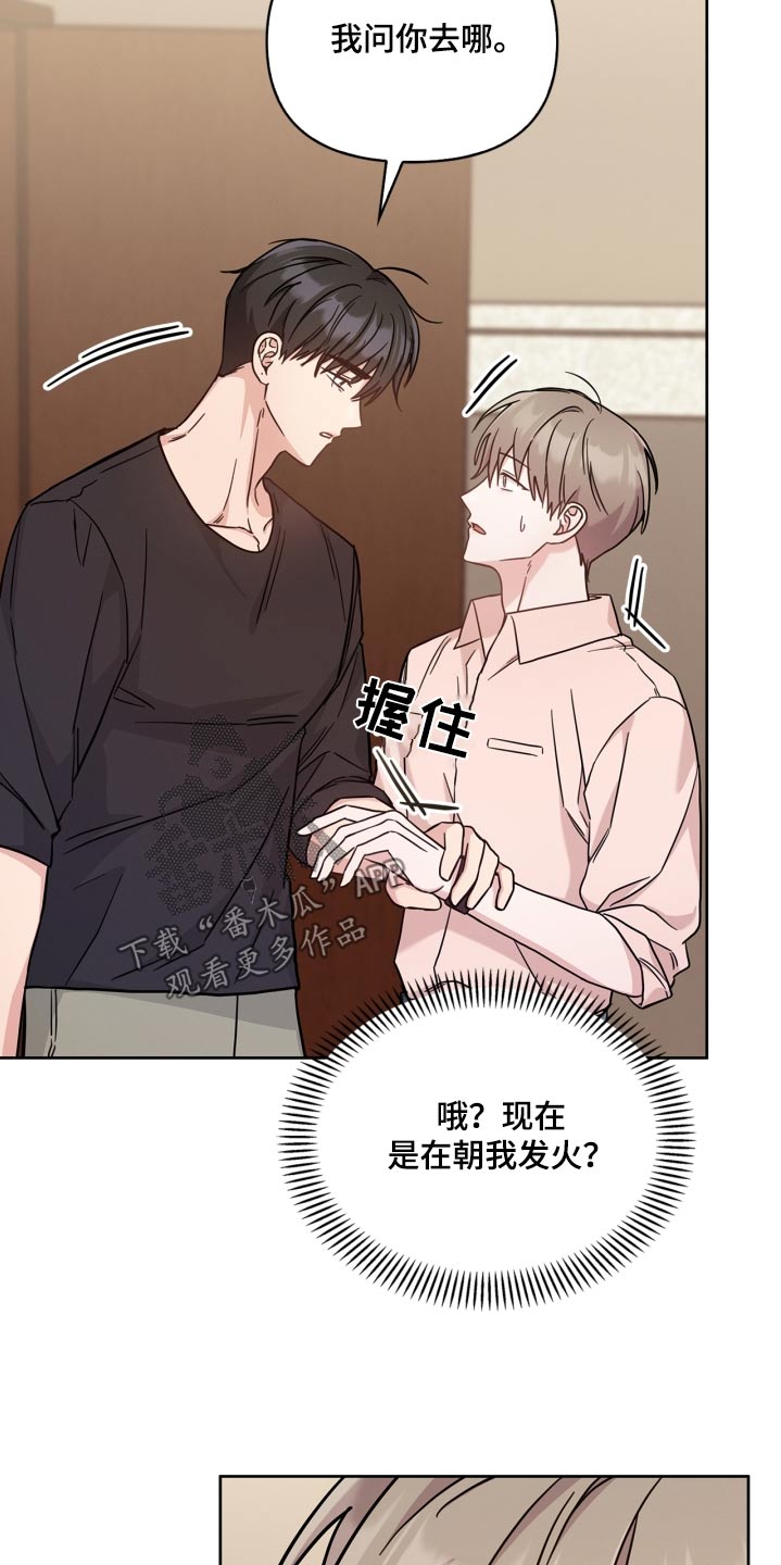 能力伪装者 - 第46话 - 第26张图