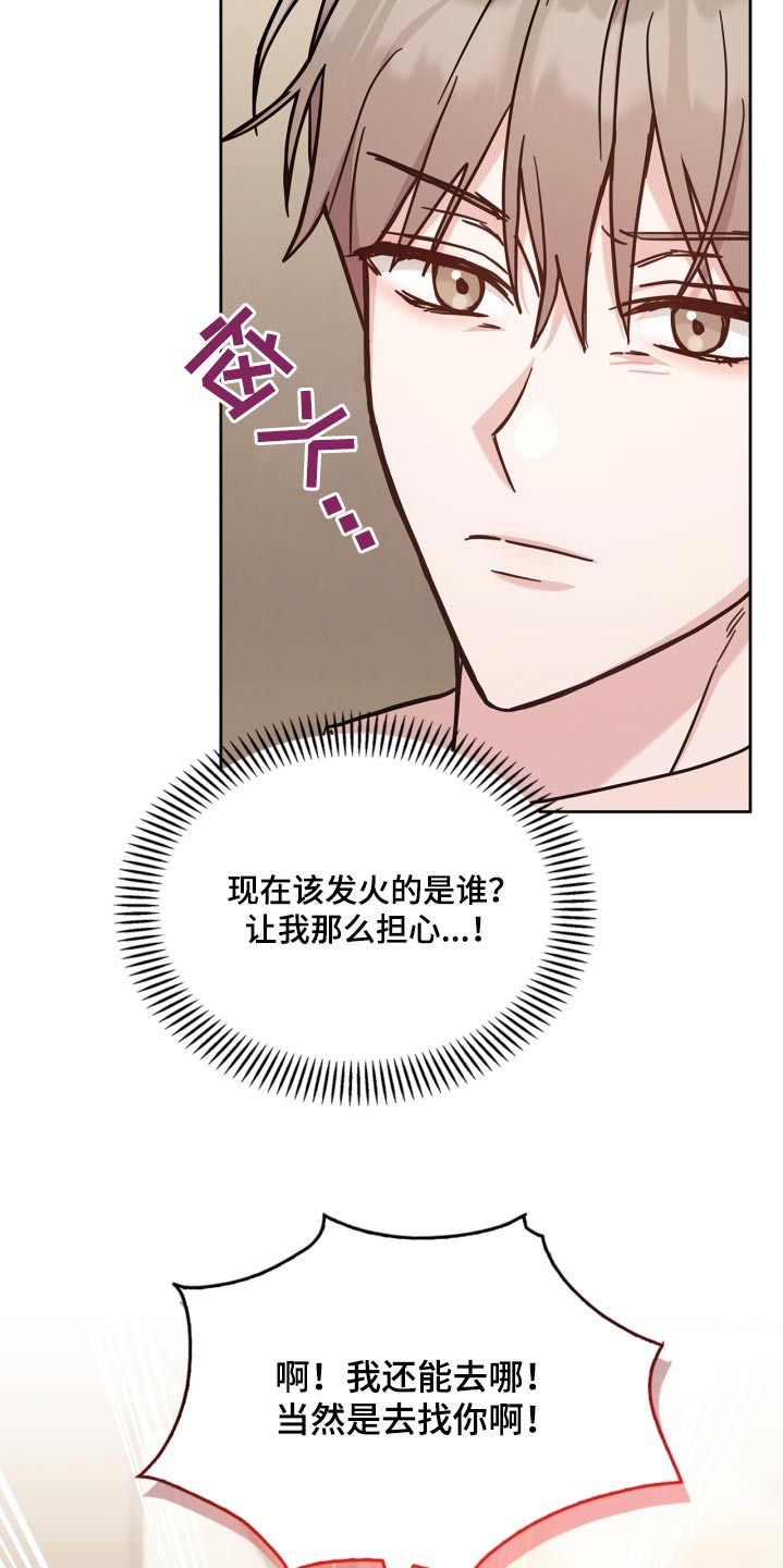 能力伪装者 - 第46话 - 第27张图