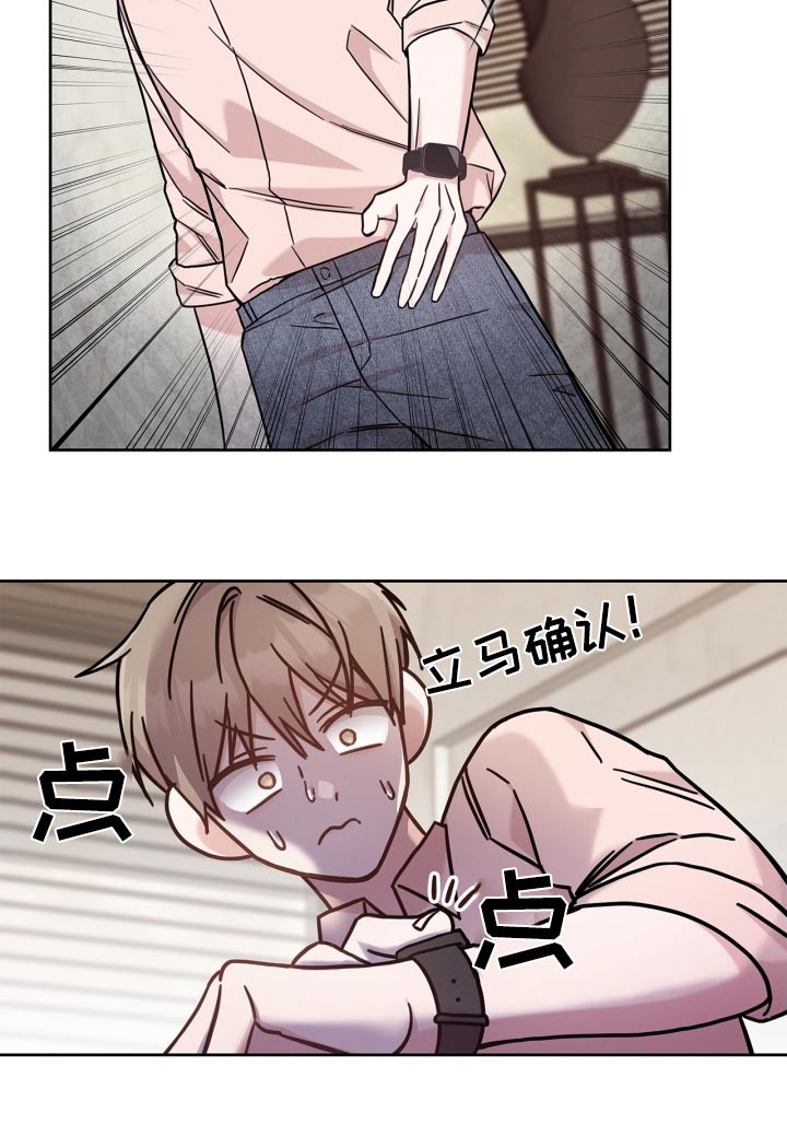 能力伪装者 - 第46话 - 第2张图