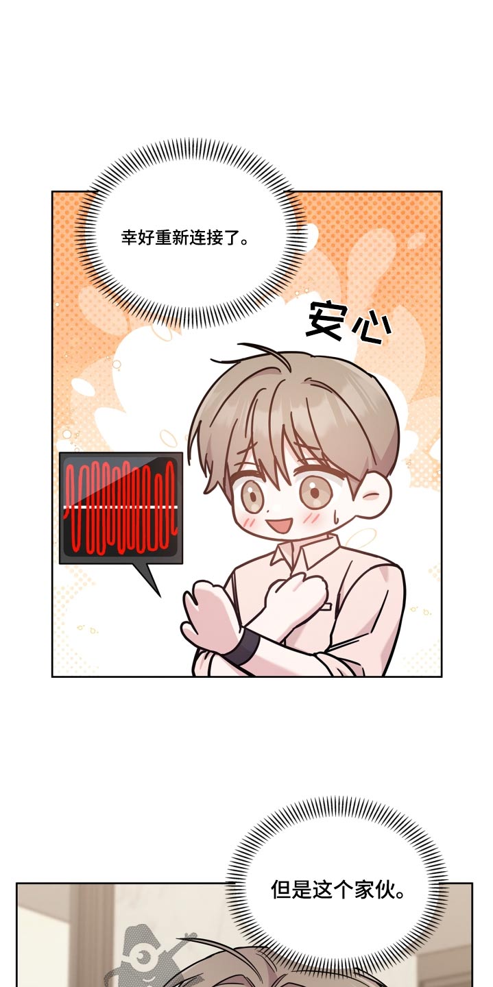 能力伪装者 - 第46话 - 第3张图