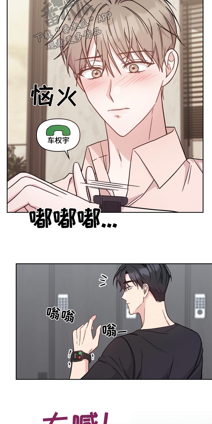 能力伪装者 - 第46话 - 第4张图