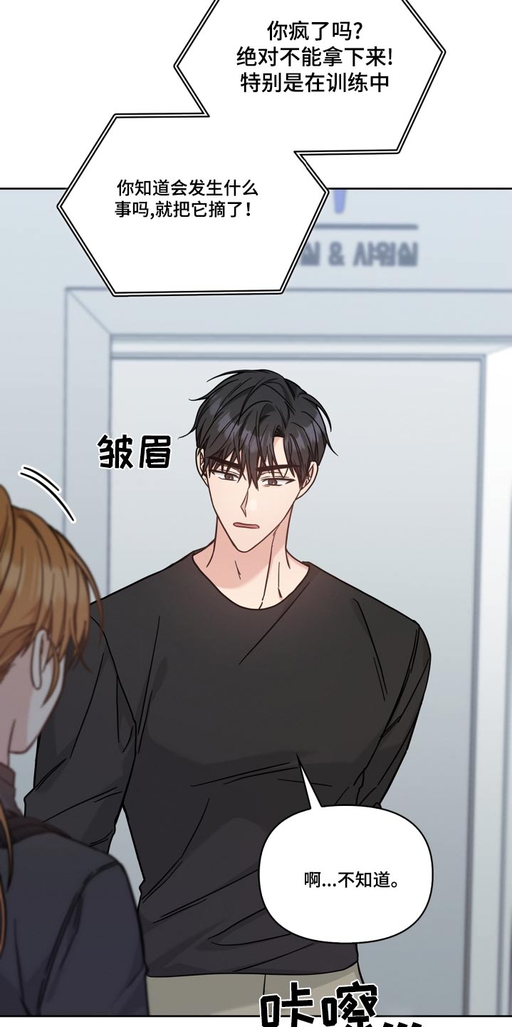 能力伪装者 - 第46话 - 第7张图