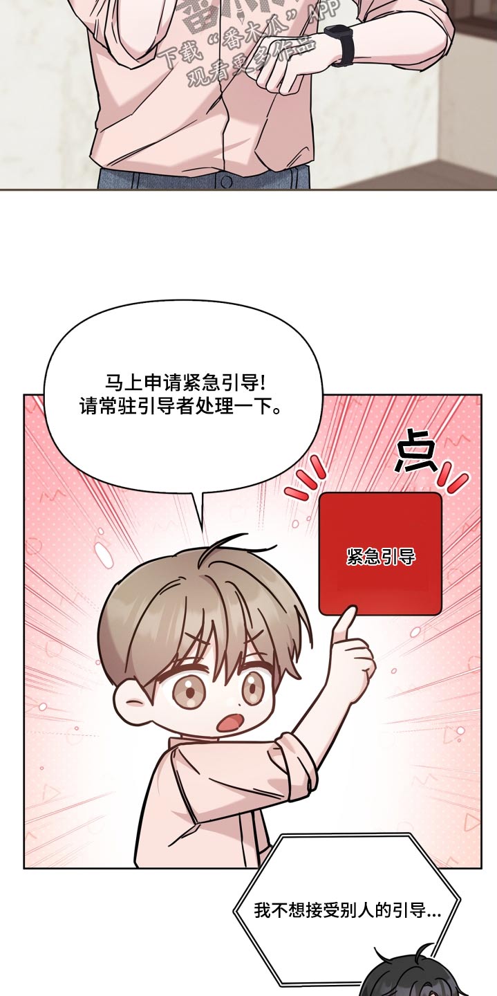 能力伪装者 - 第46话 - 第9张图