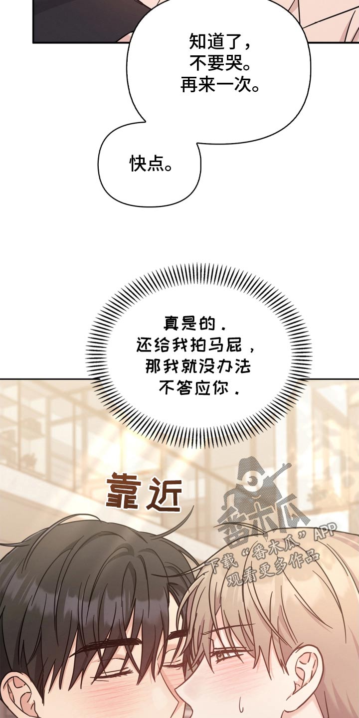 能力伪装者 - 第48话 - 第12张图